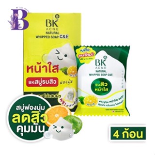 (กล่องX4ก้อน) สูตรใหม่ สบู่ บีเค แอคเน่ รบสิวหน้าใส Vit C&amp;E BK Acne Natural Whipped Soap C&amp;E