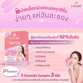 CHAMÉ Collagen Tripeptide Plus Rice Ceramide