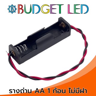 รางถ่าน 1.5V DC 1ก้อน ขนาด AA ไม่มีฝาปิด Battery Holder AAx1 Without Cover