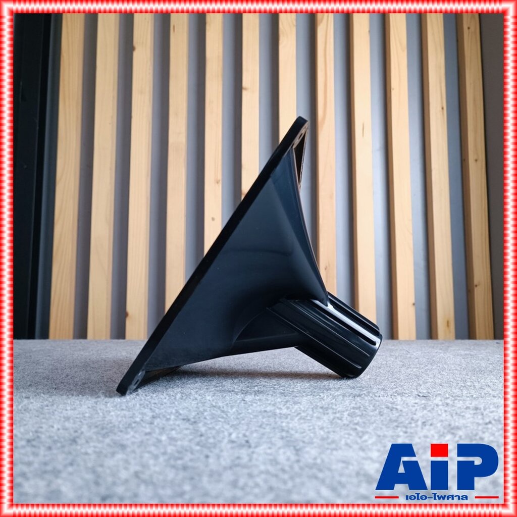 ปากฮอร์นเกลียวทองเหลือง 9x9"D แบบขันเกลียว ปากลำโพงเสียงแหลม วัสดุพลาสติกABSอย่างดี เกลียวทองเหลือง 9x9นิ้ว เอไอ-ไพศาล