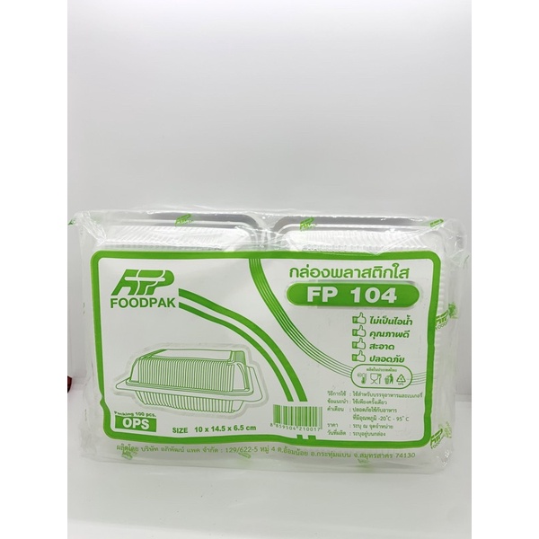 กล่องใสOPS รหัส FP104 🔥 (สินค้าขายดี)🔥