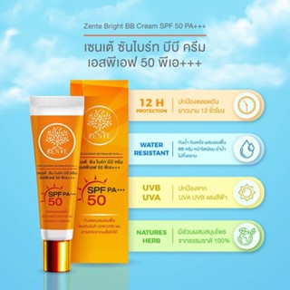 ZENTE ครีมกันแดด เซนเต้ ซันไบร์ท บีบี ครีม SPF50 PA+++ 20 กรัม กันแดดผสมรองพื้นเนื้อใยไหม  05192