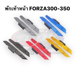 พื้นพักเท้าหน้าเเต่ง มีเนียมทั้งชิ้น ตรงรุ่นForza300,Forza350