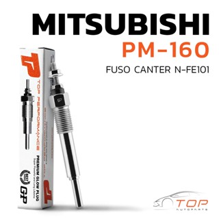 หัวเผา PM-160 MITSUBISHI FUSO CANTER 4D30 (24V) 24V - TOP PERFORMANCE JAPAN - มิตซูบิชิ ฟูโช่ แคนเตอร์ HKT ME017009