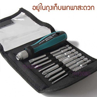 ชุดไขควง phillips slotted set 9 ชิ้น ไขควงชุด ไขควงปลายแม่เหล็ก ไขควง Screw driver set หลายขนาดพร้อมใช้งาน