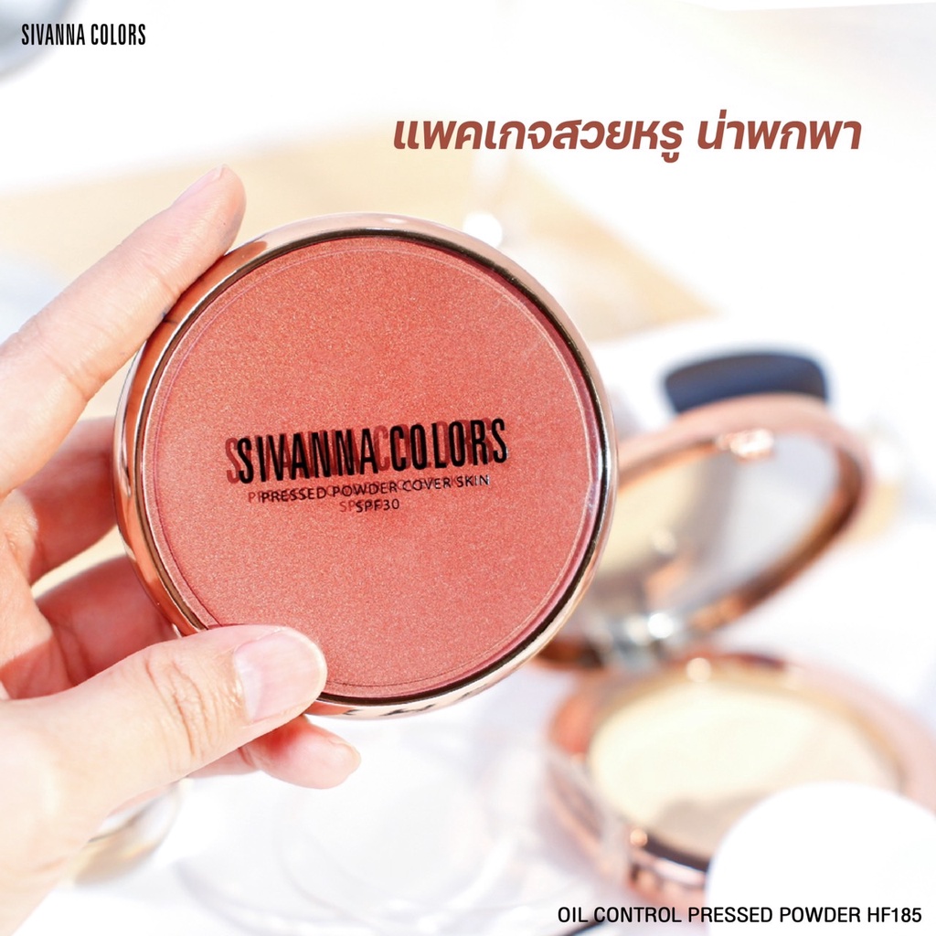 แป้งพัฟ แป้ง กันน้ำ คุมมัน ซีเวนน่า ออย คอนโทรล เพรส พาวเดอร์ SIVANNA COLORS OIL CONTROL PRESSED POW