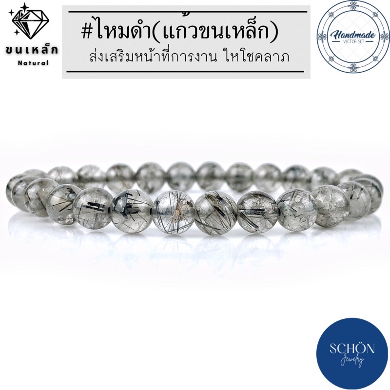Q-7 สร้อยข้อมือไหมดำ แก้วขนเหล็ก 7 มิล เกรดAAA กำไลแก้วขนเหล็ก ปกป้อง คุ้มภัย ข้อมือไหมดำ หินมงคล หินนำโชค Blck Rutilate