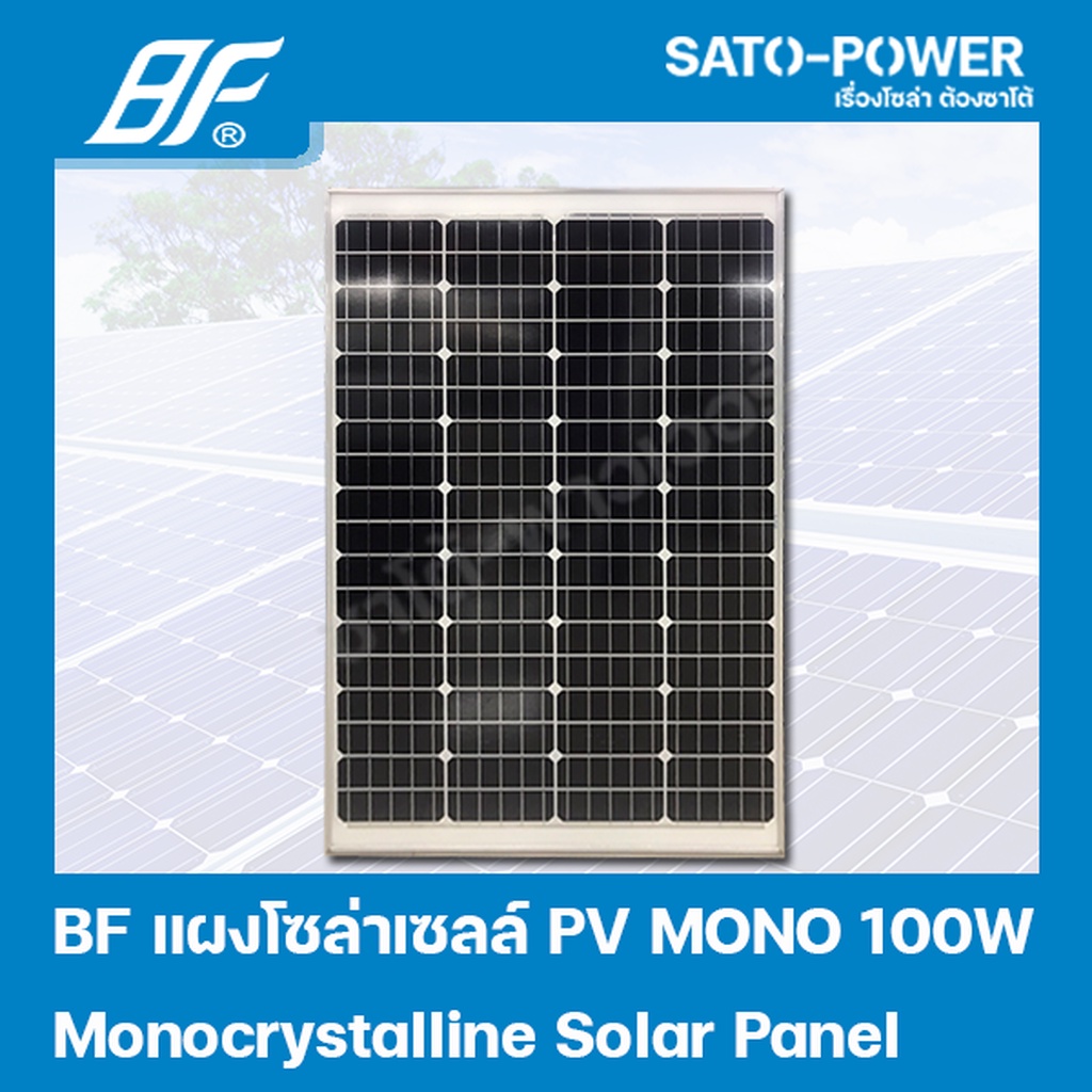 แผงโซล่าเซลล์ รุ่น 100 วัตต์ MONO | แผงพลังงานแสงอาทิตย์ โซล่าเซลล์ | Solar Cell Panel MONO ขนาด 100W แผงโซลาร์เซลล์ ...
