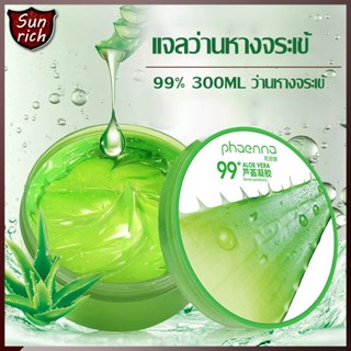 เจลว่านหางจรเข้ Aloe Vera 99% 300ml ช่วยกระชับรูขุมขน บำรุงผิวพรรณให้ชุ่มชื้น เจลว่านหางจระเข้（878）