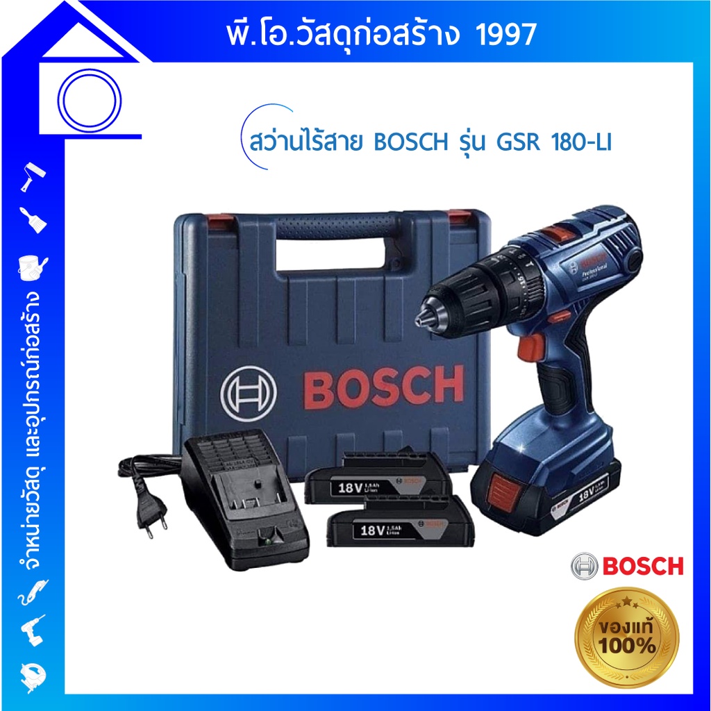 BOSCH  สว่านไร้สาย 18V รุ่น GSR 180-LI 0.601.9F8.1K0 สินค้าพร้อมใช้งาน แบต 18V 2 ก้อน+แท่นชาร์จ