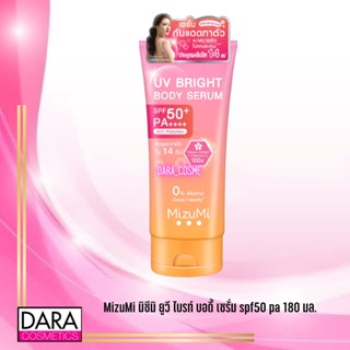 ✔ถูกกว่าห้าง✔ MIZUMI มิซึมิ ยูวี ไบรท์ บอดี้ เซรั่ม spf50 pa 180 มล. ของแท้ DARACOS