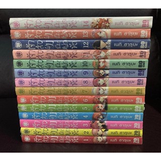 [Luckpim] [ครบชุด] เจ้าสาวผมเป็นแฝดห้า เล่ม 1-14จบ มือ1