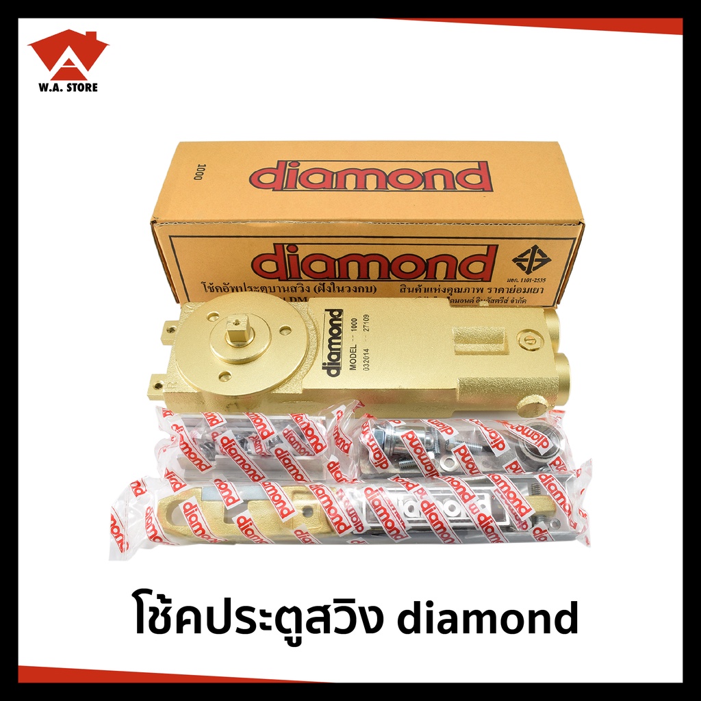 โช๊คประตูกระจกบานสวิง ประตูบานสวิง diamond รุ่น 1 วาล์