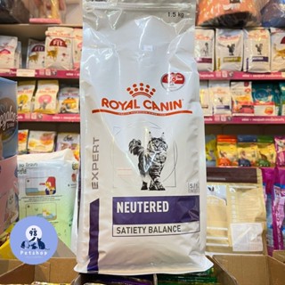 Royal Canin Neutered Satiety s/o index Cat 1.5 kg. อาหารแมวทำหมัน