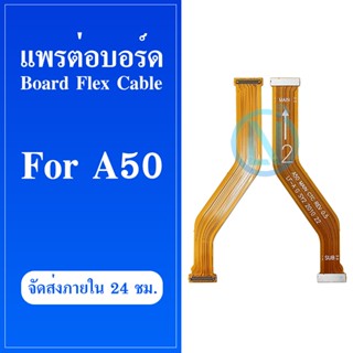 Board Flex Cable แพรต่อตูดชาร์จ Samsung A50 แพรต่อจอ Samsung A50 A505 แพรต่อบอร์ด Motherboard Flex Cable for Samsung A50