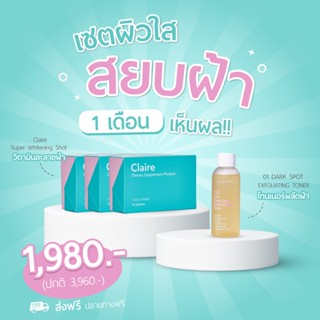 [ส่งฟรี] เซต1เดือน ลด50% #ตัดจบวงจรฝ้า 1,980 บาท l Medica VIVA