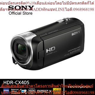 SONY กล้องวิดีโอ Handycam รุ่น HDR-CX405  Highlight Movie Maker