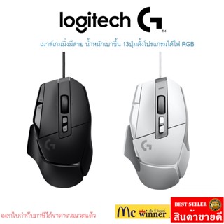 Logitech G502 X Gaming Mouse USB (เมาส์เกมมิ่ง สวิตช์ไฮบริดออปติคอล-แมกคานิคอล LIGHTFORCE รุ่นแรก)