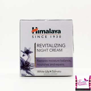 🔥โปรค่าส่ง25บาท🔥 Himalaya Herbals Revitalizing Night Cream 50ml หิมาลายา รีไวทาไลซิ่ง ครีมกลางคืน ไนท์ครีม