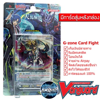 การ์ด  Vanguard แวนการ์ด VGT-V-BT05-2