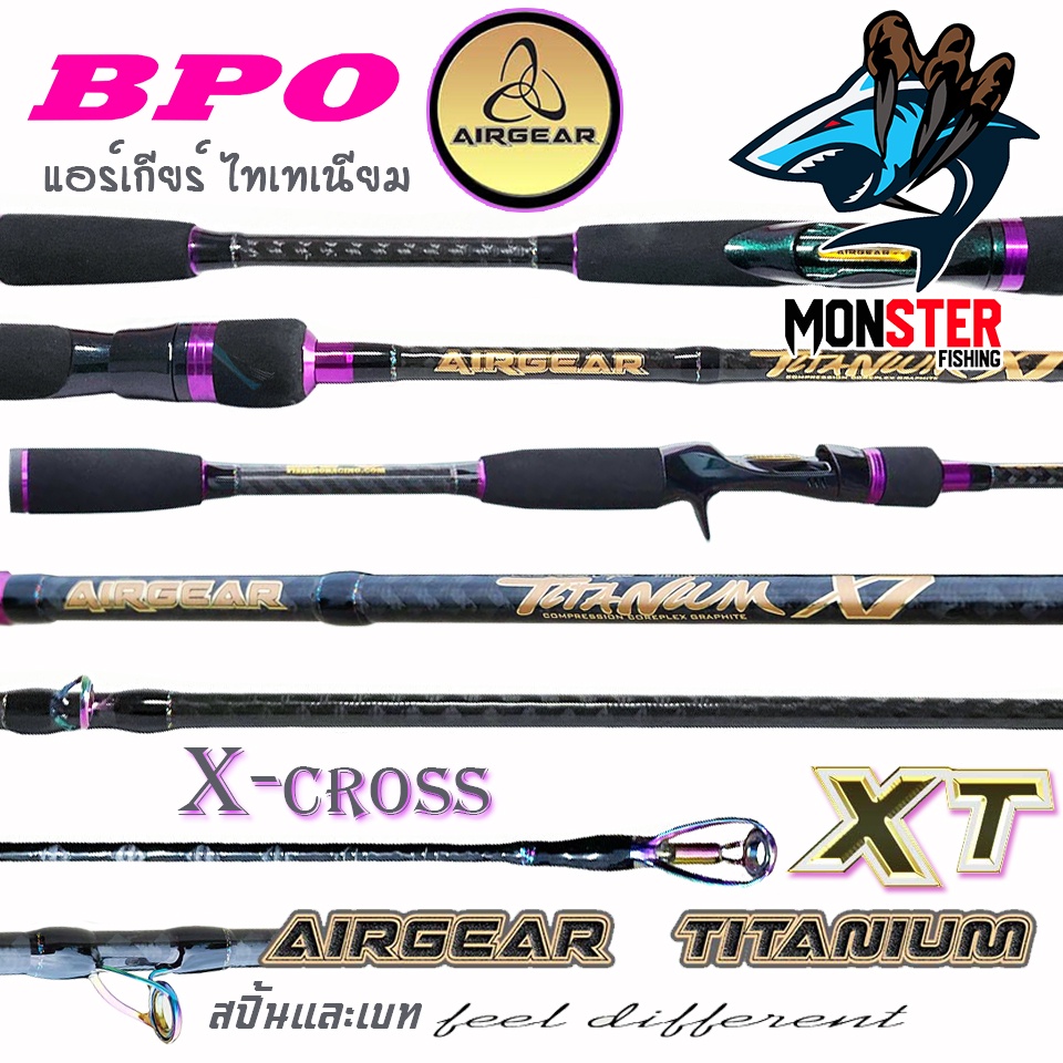คันเบ็ดตกปลา คันตีเหยื่อปลอม AIRGEAR TITANIUM XT 6.8 และ 7 ฟุต แอร์เกียร์ ไทเทเนียม (แบบ 1 ท่อน และ 