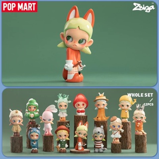 [Pre-Order] POP MART Zsiga Walking into The Forest series ลิขสิทธิ์แท้ 🌳 ของสะสม Arttoy Designer Toy ของเล่น PopMart