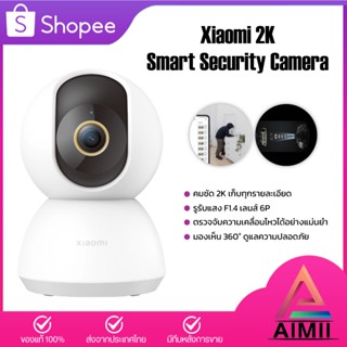 Arenti P2 / กล้องวงจรปิดอัจริยะ Xiaomi 2K /C300 Smart 360° IP Camera PTZ Version กล้องวงจรปิด กล้องวงจรปิดอัจฉริยะ