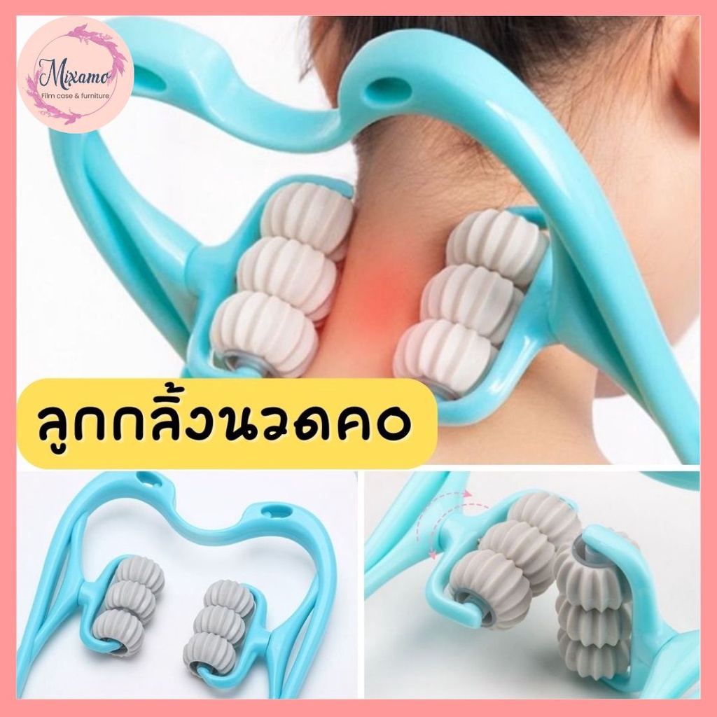 --MXM--ลูกกลิ้งนวดคอ และไหล่ แบบคู่ บรรเทาความดันมือ และกระดูกสันหลังส่วนคอ #O-0028