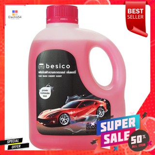 เบสิโค แชมพูล้างรถ กลิ่นเชอรี่ 1ลิตรBesico Car Wash Shampoo Cherry Scent 1L