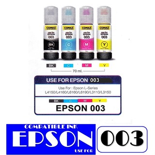 หมึกเติม Comax Epson 003  มีกล่อง ใช้เติมเครื่องปริ้นเตอร์ Epson L1110/L3100/L3101/L3106/L3110/L3116/L3150/Lคุณภาพเกรดดี