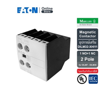 EATON DILM32-XHI11 อุปกรณ์เสริมคอนแทค 2P, Ith 16A, 1 N/0,1 N/C, Front Fixing Screw Terminals, DILM7 - DILM38