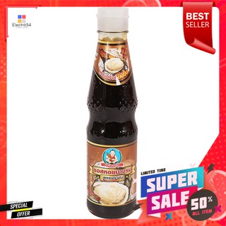 เด็กสมบูรณ์ ซอสหอยนางรมเข้มข้น 350 ก.Healthy Boy Brand Concentrated Oyster Sauce 350 g.