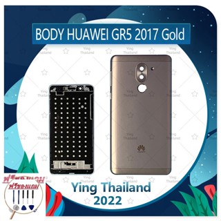 Body Huawei GR5 2017/BLL-L22 (แถมฟรีชุดซ่อม) อะไหล่บอดี้ เคสกลางพร้อมฝาหลัง Body อะไหล่มือถือ คุณภาพดี