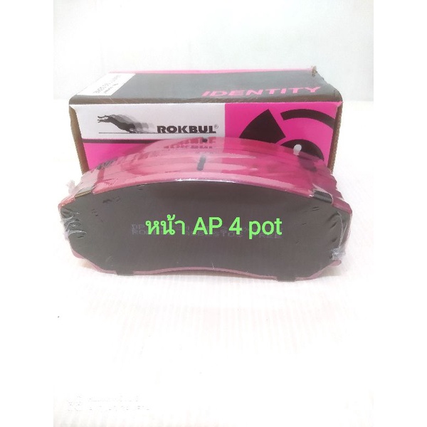 ผ้าเบรคหน้า AP 4 pot(CP5200)