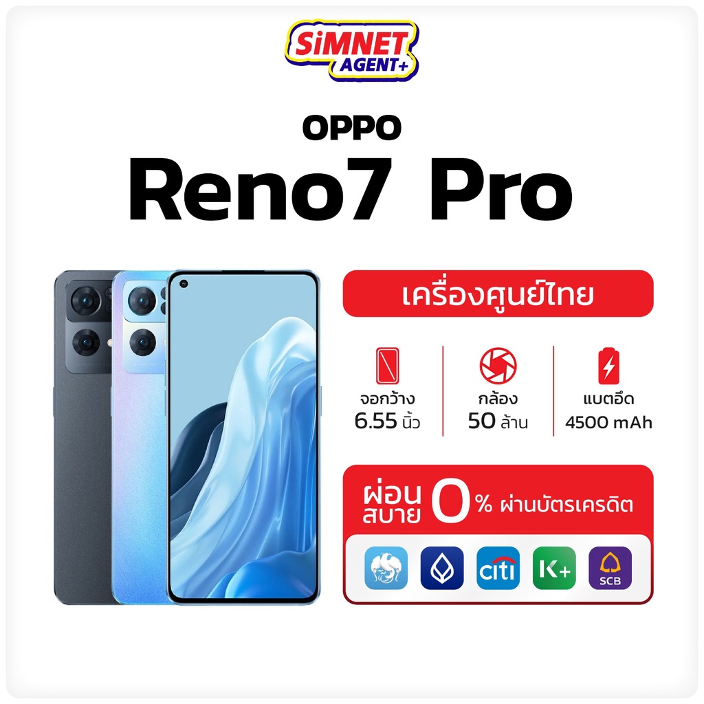 OPPO Reno7 5G OPPO Reno 7 Pro OPPO Reno 7z ออปโป้ รีโน่ เครื่องใหม่ ...
