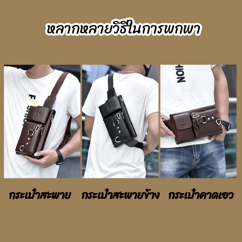 （พร้อมส่ง）กระเป๋าคาดอกหนังPU กระเป๋ากีฬา