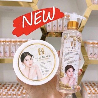 ครีมเมจิกไวท์ H Mgw Beauty Body Lotion + Serum ครีมเมจิกไวท์ SET