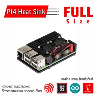Raspberry PI4 Full size heatsink w/o fan ซิงค์ระบายความร้อน …