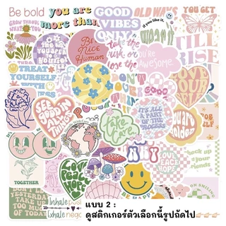 💥จัดส่งไว💥(128-2)สติกเกอร์ลายคำภาษาอังกฤษโทนพาสเทล