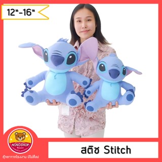 ตุ๊กตา สตีช Stitch แบบนั่ง  ผ้าTC  14-16 นิ้ว ลิขสิทแท้ มีป้ายทุกตัว ราคาไม่แพง