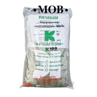 พีทมอส 70 ลิตร (คลาสแมน) Potgrond H +Fiber ดินปลูกสมุนไพร เพาะเมล็ด