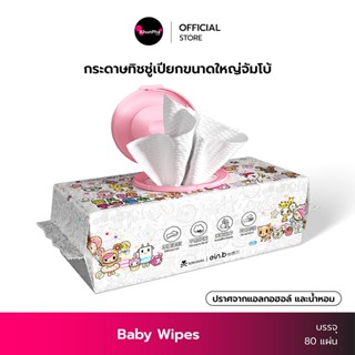 ทิชชู่เปียก Wipes ขนาดใหญ่ จัมโบ้ ( ขนาด 250 x 200mm 80 แผ่น )  ผ้าเช็ดทำความสะอาด ปราศจากแอลกอฮอล์ แบบหนา ไม่ระคายเคืองผิว ทิชชู่พกพา ทิชชู่ KhunPha คุณผา