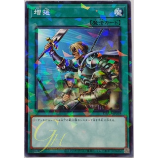 Yugioh [DBAD-JP039] Reinforcement of the Army (Normal Parallel Rare)