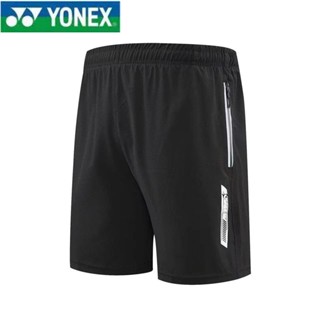 Yonex เสื้อแจ็กเก็ต เสื้อแจ็กเก็ต กางเกงขาสั้น ผ้ายืดหยุ่น แห้งเร็ว สี่ด้าน มีซิป สําหรับผู้ชาย และผู้หญิง เหมาะกับการวิ่ง เล่นกีฬา แบดมินตัน