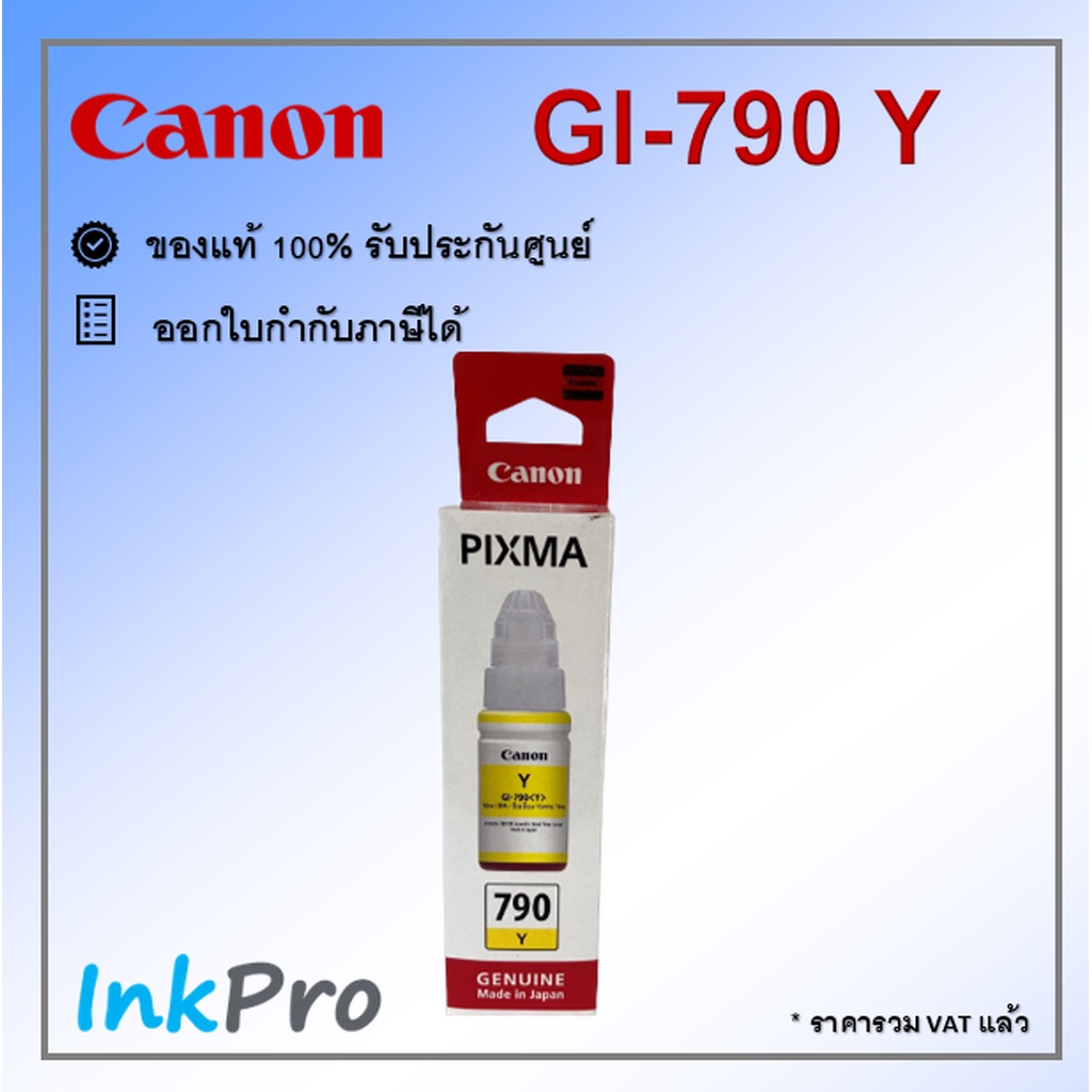 Canon GI-790 Y น้ำหมึกพิมพ์แบบขวด สีเหลือง ของแท้