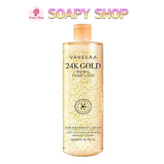 วานีก้า น้ำตบทองคำ 24เค โกลด์ เอสเซ้นส์ ลิควิค Vanekaa 24K Gold Essence Liquid