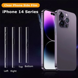 สำหรับ for iPhone 14 pro max  ฟิล์มกันรอย ขอบข้าง แบบใส TPU / ฟิมล์ขอบข้างไอโฟน for เคฟล่า รุ่น 13 Pro Max 13mini 12 Pro Max 12 รอบเครื่อง