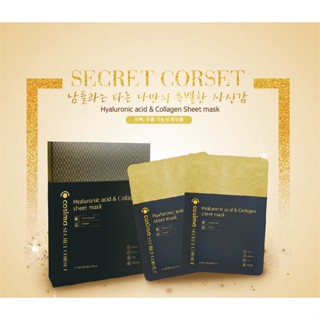 Cosima Secret Corset Collagen Sheet  Mask