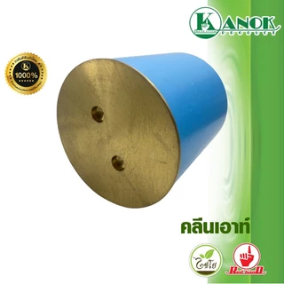 คลีนเอาท์ PVC ฝาทองเหลือง ฝาท่อกันกลิ่น ชุดฝาส้วม ขนาด 2 นิ้ว - 6 นิ้ว ตรามือ ของแท้คุณภาพดี 541-50