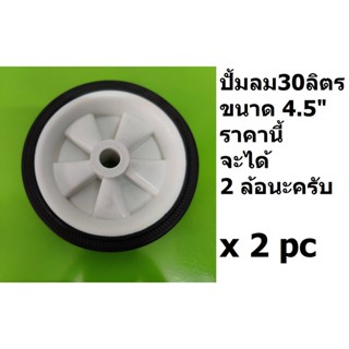 OS30-WHEEL ราคาต่อคู่ อะไหล่ ล้อ ปั้มลม สำหรับปั้มลม oilfree รุ่น 25 และ 30 ลิตร ทุกยี้ห้อ อย่างดี  ตัวแทนจำหน่าย แนะนำ